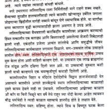 Kashmircha-Samrat-Lalitaditya_Sample2 Kashmircha-Samrat-Lalitaditya_Sample2