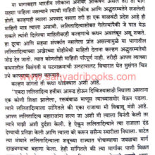 Kashmircha-Samrat-Lalitaditya_Sample3 Kashmircha-Samrat-Lalitaditya_Sample3