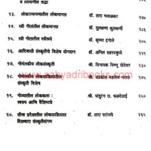 Lokajivan-ani-Loksanskruti_I1