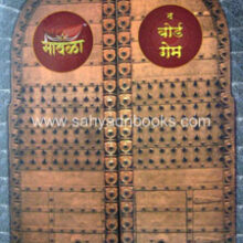 Mawala-the-board-game