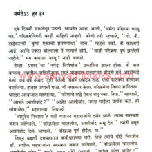 Narmade-Har-Har_Sample