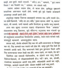 Narmade-Har-Har_Sample1