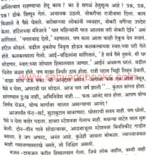 Narmade-Har-Har_Sample2