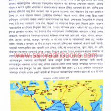 Parakrami-Hindu-Rajanchi-Adwitiya-Mandire_Sample