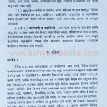 Prachin-Bharatacha-Sanskrutik-Itihas_sample