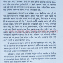 Prachin-Bharatacha-Sanskrutik-Itihas_sample1