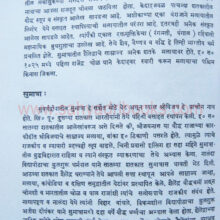 Prachin-Bharatacha-Sanskrutik-Itihas_sample2