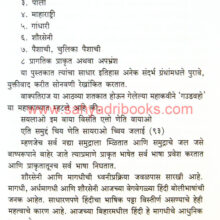 Prakrut-ani-Pali-Bhashancha-Itihas_Sample