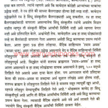 Prakrut-ani-Pali-Bhashancha-Itihas_Sample1