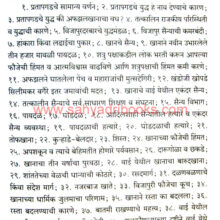 Pratapgadche-Yuddha_I