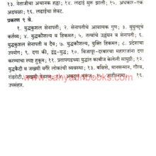 Pratapgadche-Yuddha_I2