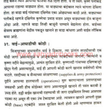 Pratapgadche-Yuddha_Sample