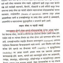 Pratapgadche-Yuddha_Sample1