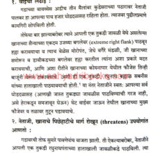 Pratapgadche-Yuddha_Sample2