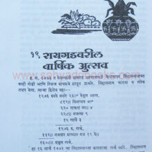 Raigadachi-Jivan-Katha_sample1