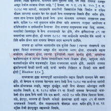 Raigadachi-Jivan-Katha_sample2