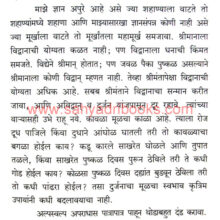 Rajguru-Dadoji-Konddev-Ani-Shivaji-Maharaj_Sample