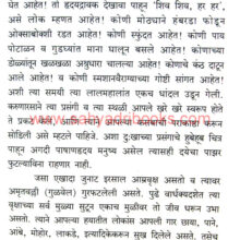 Rajguru-Dadoji-Konddev-Ani-Shivaji-Maharaj_Sample1