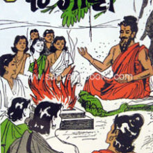 Upnishadatil-10-Goshti Upnishadatil-10-Goshti