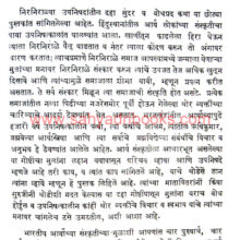 Upnishadatil-10-Goshti_Sample Upnishadatil-10-Goshti_Sample