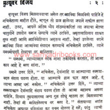 Upnishadatil-10-Goshti_Sample1 Upnishadatil-10-Goshti_Sample1