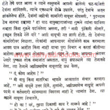 Upnishadatil-10-Goshti_Sample2 Upnishadatil-10-Goshti_Sample2