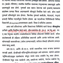 Vanaspati-JivanPrakriyaShastra_Sample