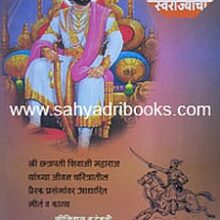 Vidhata-Hindavi-Swarajyacha_C Vidhata-Hindavi-Swarajyacha_C