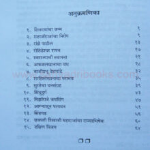 Vidhata-Hindavi-Swarajyacha_I Vidhata-Hindavi-Swarajyacha_I