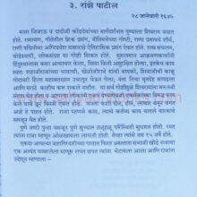 Vidhata-Hindavi-Swarajyacha_Sample Vidhata-Hindavi-Swarajyacha_Sample