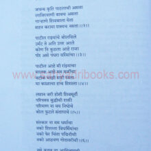 Vidhata-Hindavi-Swarajyacha_Sample1 Vidhata-Hindavi-Swarajyacha_Sample1