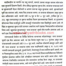 raigadachi-jivan-katha_Sample raigadachi-jivan-katha_Sample