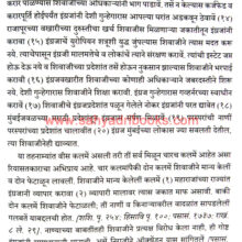 raigadachi-jivan-katha_Sample1 raigadachi-jivan-katha_Sample1