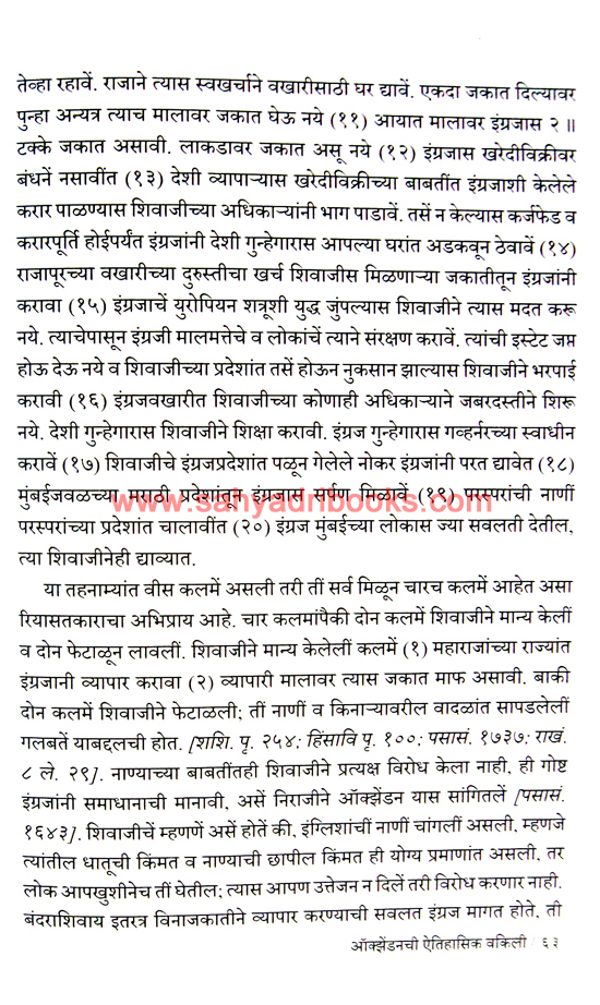 raigadachi-jivan-katha_Sample1 raigadachi-jivan-katha_Sample1