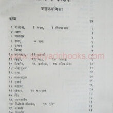 91-Kalami-bakhar_I
