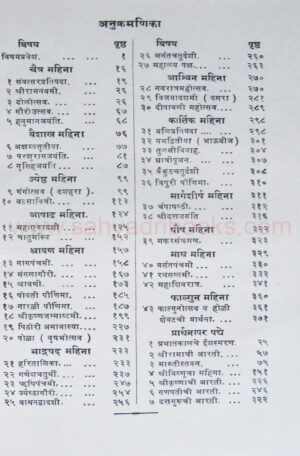 Aryanchya-sanancha-prachin-wa-arwachin-itihas_I