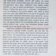 Aryanchya-sanancha-prachin-wa-arwachin-itihas_Sample Aryanchya-sanancha-prachin-wa-arwachin-itihas_Sample