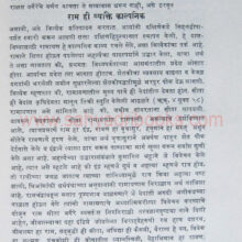 Aryanchya-sanancha-prachin-wa-arwachin-itihas_Sample1 Aryanchya-sanancha-prachin-wa-arwachin-itihas_Sample1