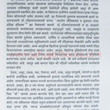 Charwak-Itihas-ani-Tatvadnyan_Sample