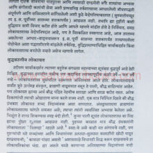 Charwak-Itihas-ani-Tatvadnyan_Sample1