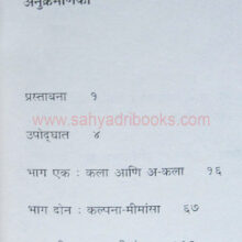 Collingwoodchi-KalaMimansa_I Collingwoodchi-KalaMimansa_I