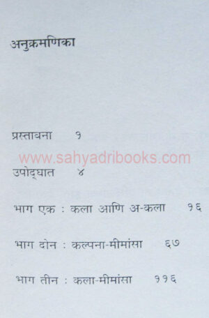 Collingwoodchi-KalaMimansa_I