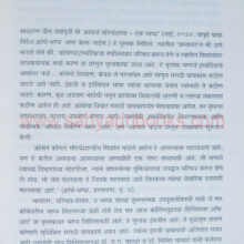 Collingwoodchi-KalaMimansa_Sample Collingwoodchi-KalaMimansa_Sample