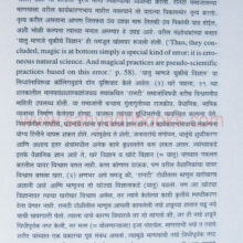 Collingwoodchi-KalaMimansa_Sample1 Collingwoodchi-KalaMimansa_Sample1