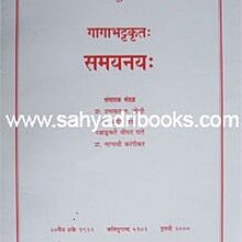 Gagabhatt-Krut-Samaynayah Gagabhatt-Krut-Samaynayah