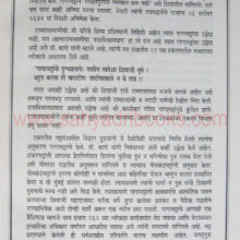 Gagabhatt-Krut-Samaynayah_sample1 Gagabhatt-Krut-Samaynayah_sample1