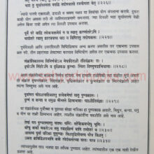 Gagabhatt-Krut-Samaynayah_sample2 Gagabhatt-Krut-Samaynayah_sample2