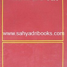 Gita-Chikitsa Gita-Chikitsa