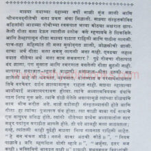 Gita-Chikitsa_Sample Gita-Chikitsa_Sample