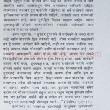 Gita-Chikitsa_Sample1 Gita-Chikitsa_Sample1